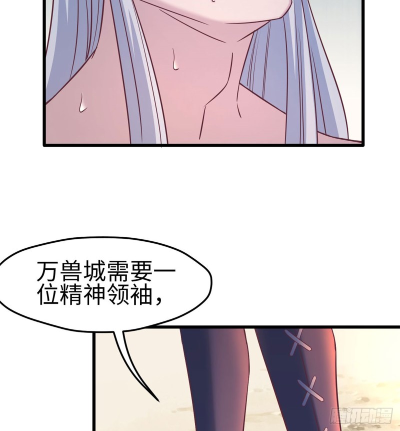 《悠哉兽世：种种田，生生崽》漫画最新章节第131话免费下拉式在线观看章节第【49】张图片