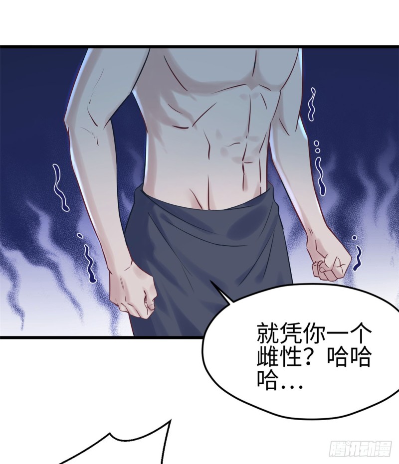 《悠哉兽世：种种田，生生崽》漫画最新章节第132话免费下拉式在线观看章节第【3】张图片