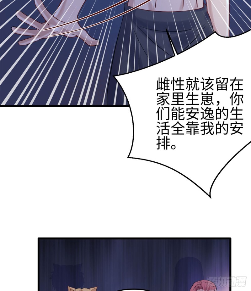 《悠哉兽世：种种田，生生崽》漫画最新章节第132话免费下拉式在线观看章节第【5】张图片