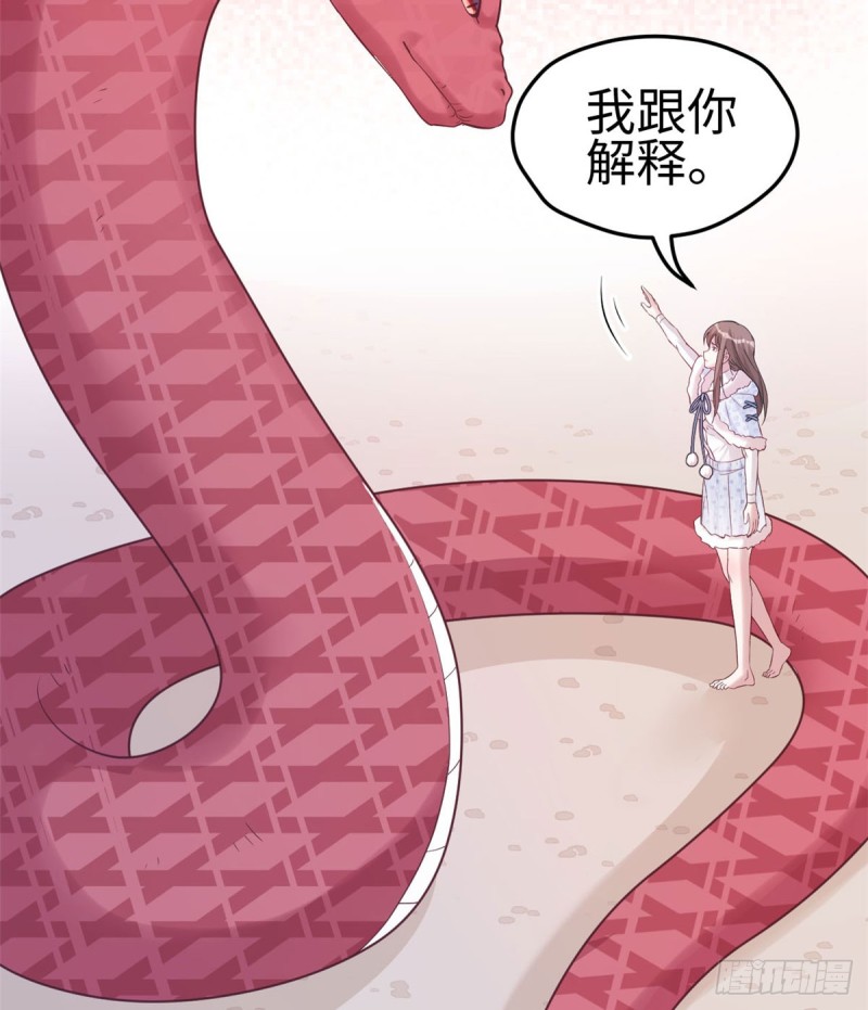 《悠哉兽世：种种田，生生崽》漫画最新章节第133话免费下拉式在线观看章节第【24】张图片