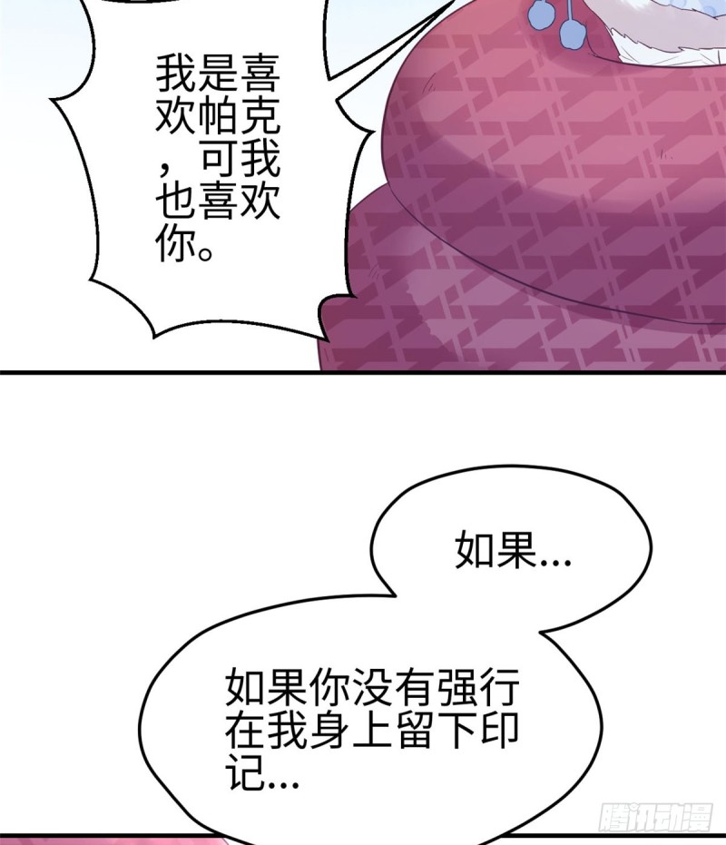 《悠哉兽世：种种田，生生崽》漫画最新章节第133话免费下拉式在线观看章节第【35】张图片