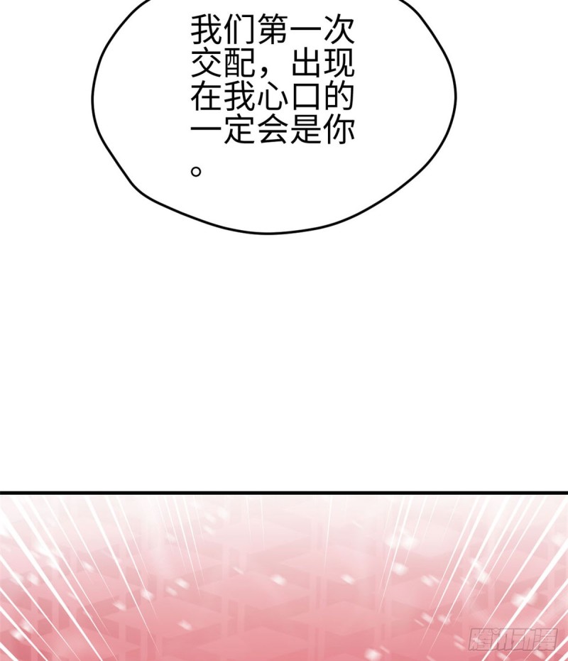 《悠哉兽世：种种田，生生崽》漫画最新章节第133话免费下拉式在线观看章节第【37】张图片