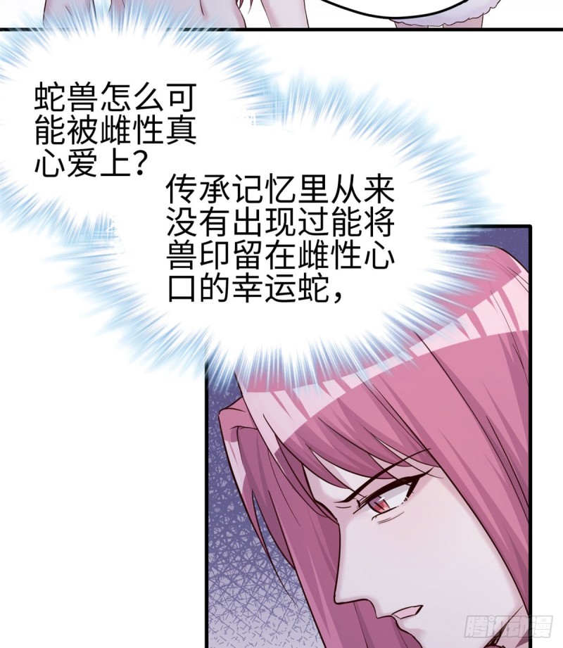 《悠哉兽世：种种田，生生崽》漫画最新章节第133话免费下拉式在线观看章节第【43】张图片