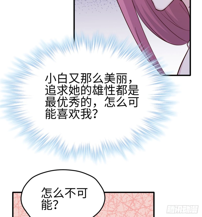 《悠哉兽世：种种田，生生崽》漫画最新章节第133话免费下拉式在线观看章节第【44】张图片