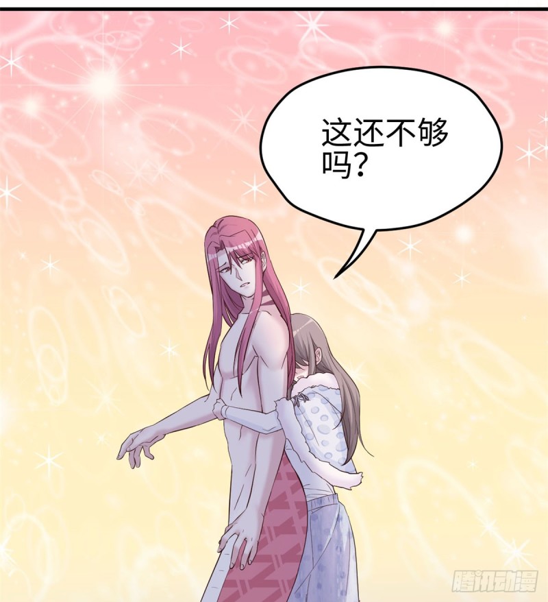 《悠哉兽世：种种田，生生崽》漫画最新章节第133话免费下拉式在线观看章节第【49】张图片