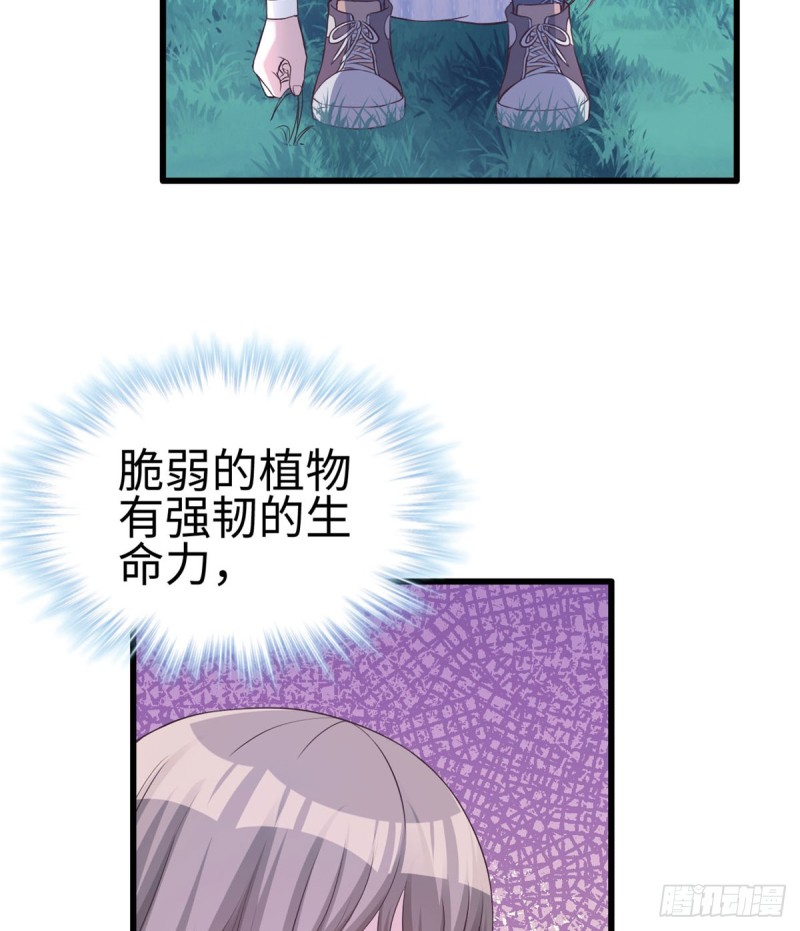 《悠哉兽世：种种田，生生崽》漫画最新章节第134话免费下拉式在线观看章节第【15】张图片