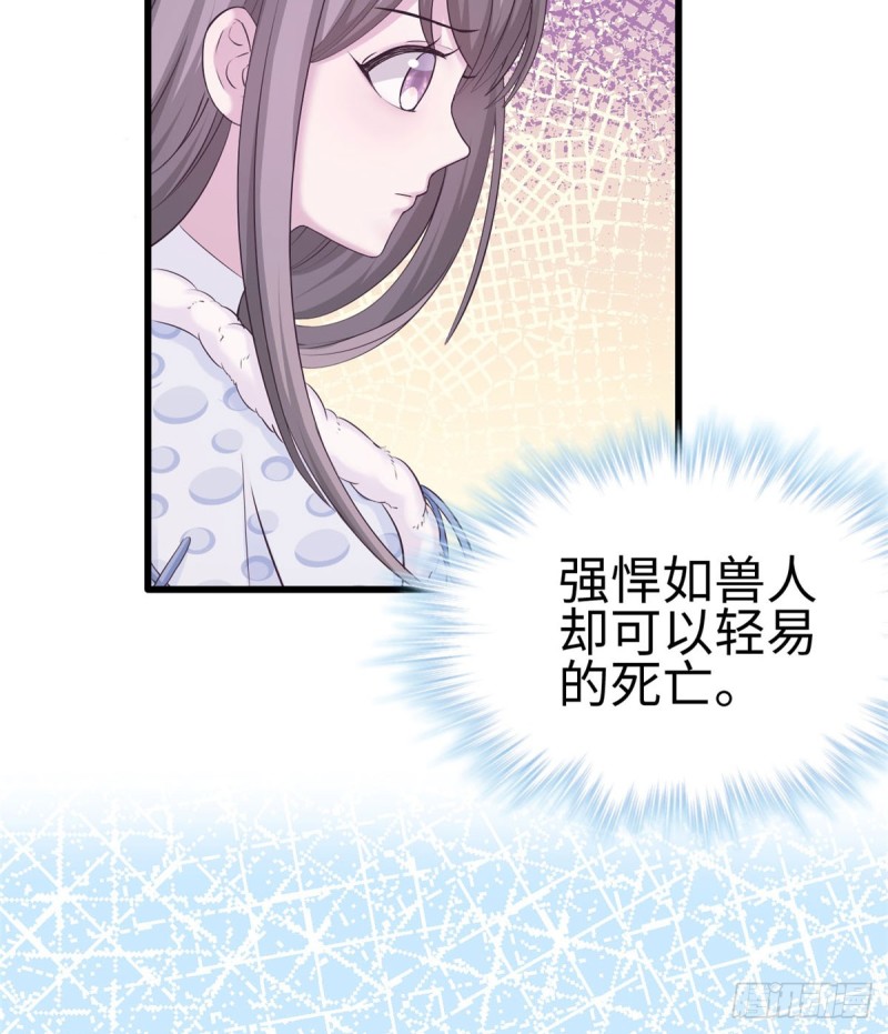 《悠哉兽世：种种田，生生崽》漫画最新章节第134话免费下拉式在线观看章节第【16】张图片