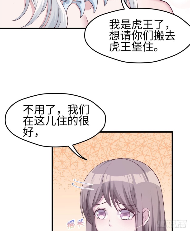 《悠哉兽世：种种田，生生崽》漫画最新章节第134话免费下拉式在线观看章节第【23】张图片