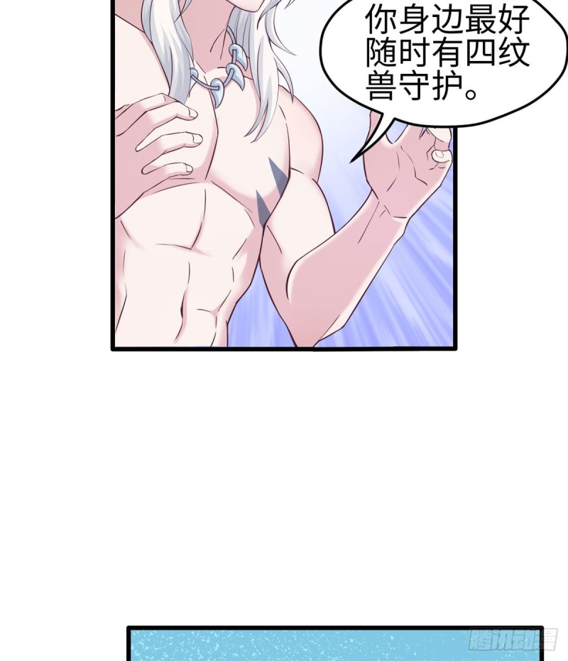 《悠哉兽世：种种田，生生崽》漫画最新章节第134话免费下拉式在线观看章节第【28】张图片