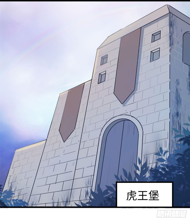 《悠哉兽世：种种田，生生崽》漫画最新章节第134话免费下拉式在线观看章节第【41】张图片