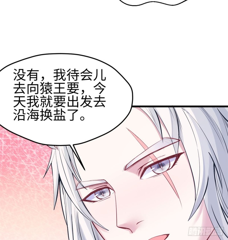 《悠哉兽世：种种田，生生崽》漫画最新章节第134话免费下拉式在线观看章节第【53】张图片