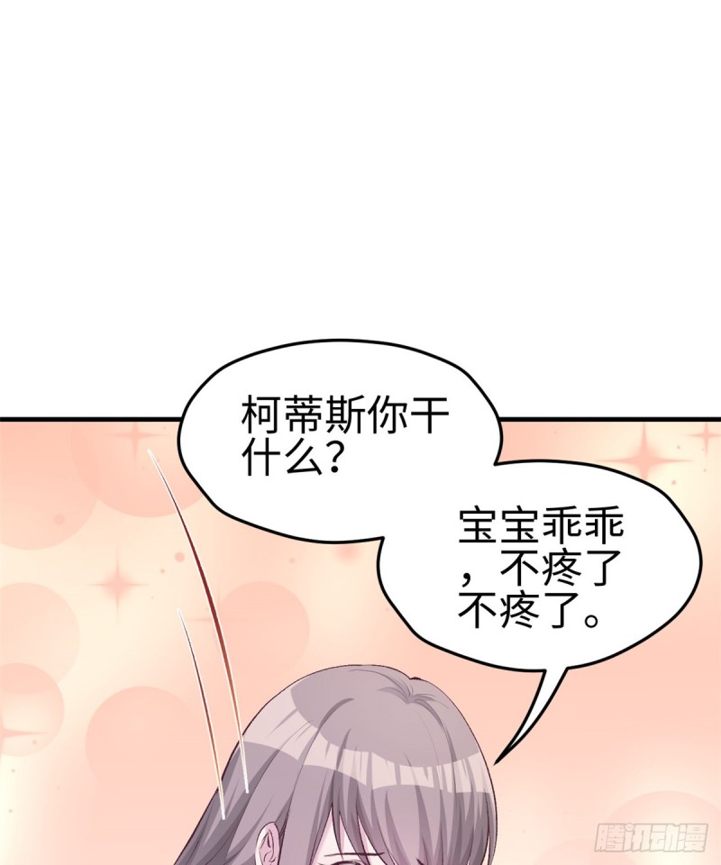 《悠哉兽世：种种田，生生崽》漫画最新章节第135话免费下拉式在线观看章节第【41】张图片