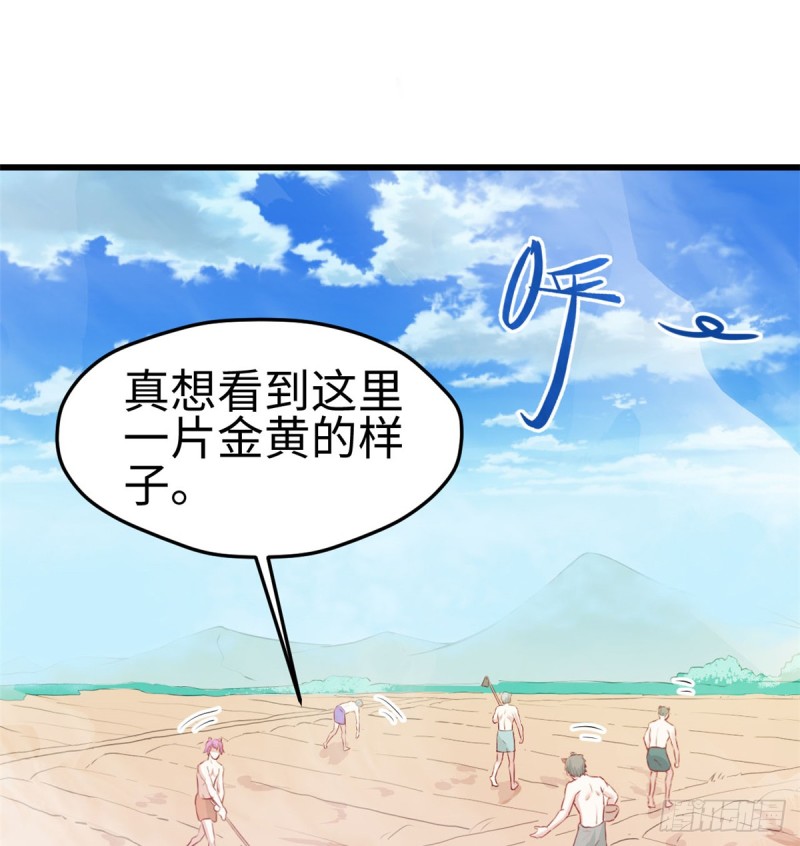 《悠哉兽世：种种田，生生崽》漫画最新章节第136话免费下拉式在线观看章节第【10】张图片