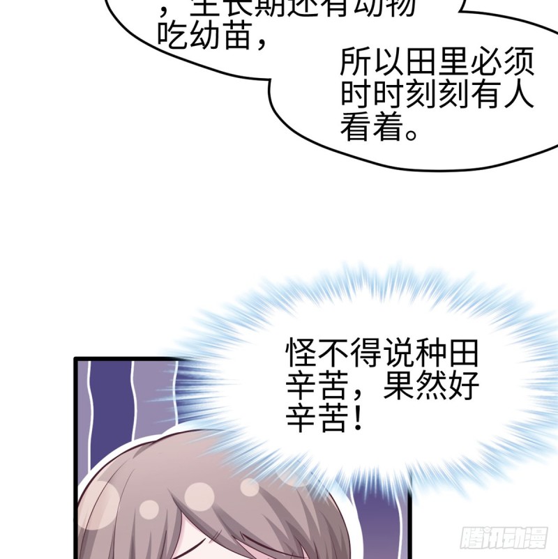 《悠哉兽世：种种田，生生崽》漫画最新章节第136话免费下拉式在线观看章节第【21】张图片