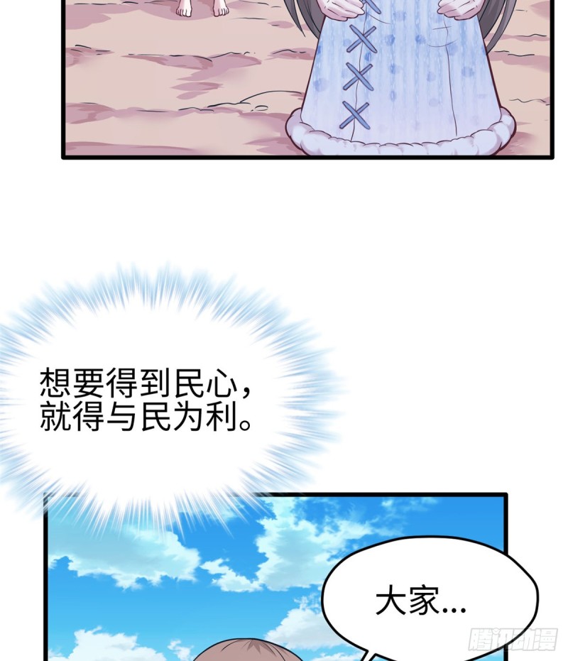 《悠哉兽世：种种田，生生崽》漫画最新章节第136话免费下拉式在线观看章节第【30】张图片