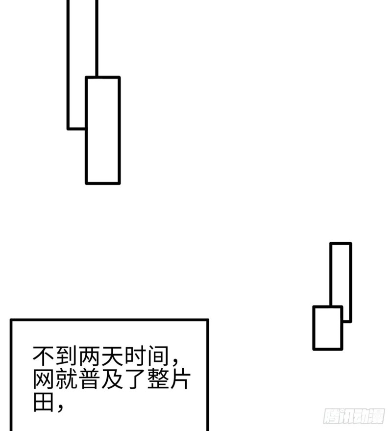 《悠哉兽世：种种田，生生崽》漫画最新章节第136话免费下拉式在线观看章节第【40】张图片