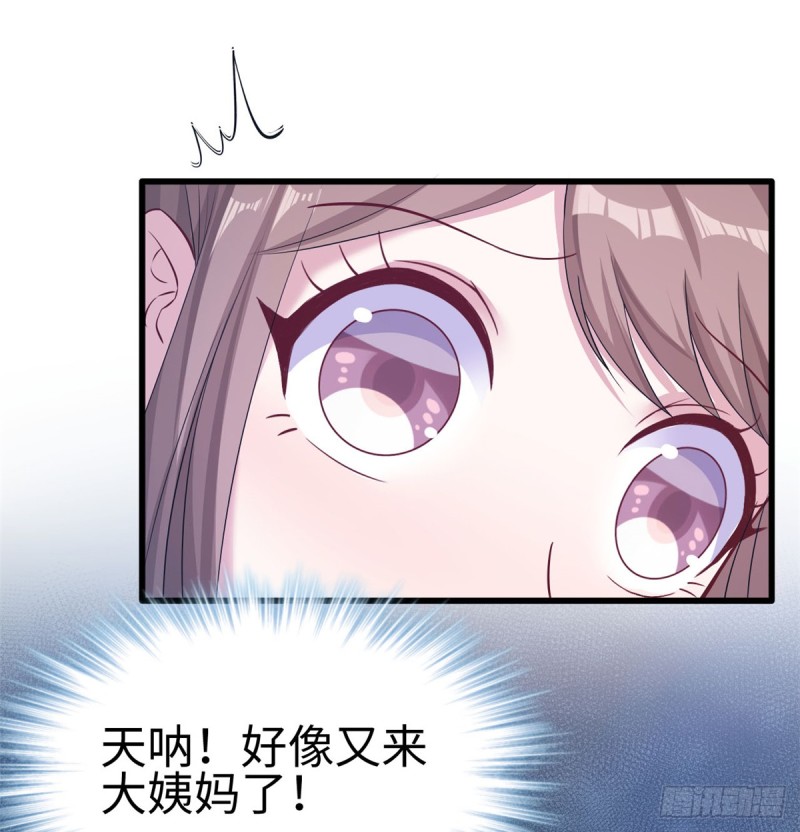 《悠哉兽世：种种田，生生崽》漫画最新章节第136话免费下拉式在线观看章节第【54】张图片