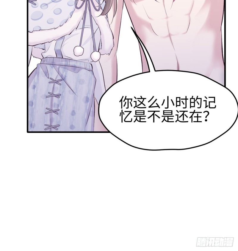 《悠哉兽世：种种田，生生崽》漫画最新章节第137话免费下拉式在线观看章节第【36】张图片