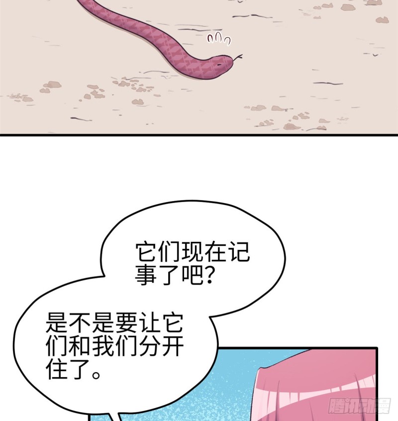 《悠哉兽世：种种田，生生崽》漫画最新章节第137话免费下拉式在线观看章节第【41】张图片