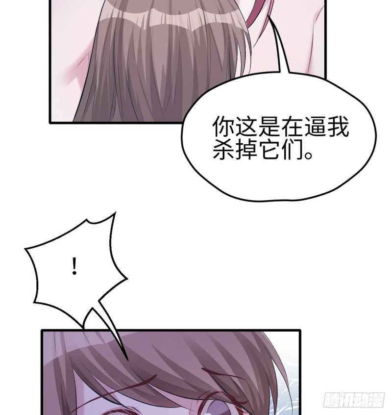 《悠哉兽世：种种田，生生崽》漫画最新章节第137话免费下拉式在线观看章节第【51】张图片