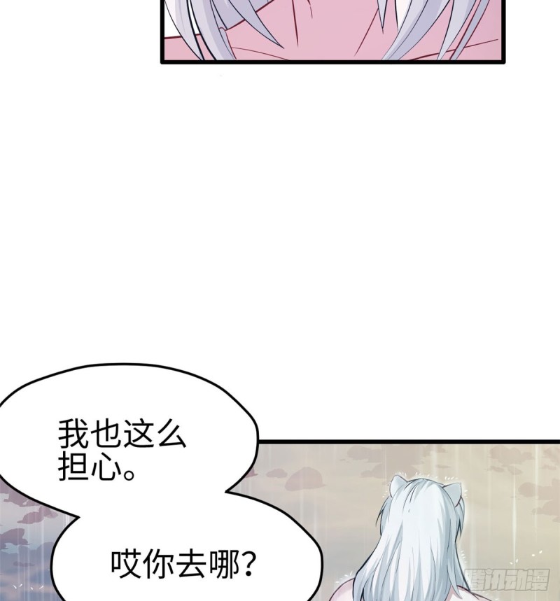 《悠哉兽世：种种田，生生崽》漫画最新章节第138话免费下拉式在线观看章节第【11】张图片