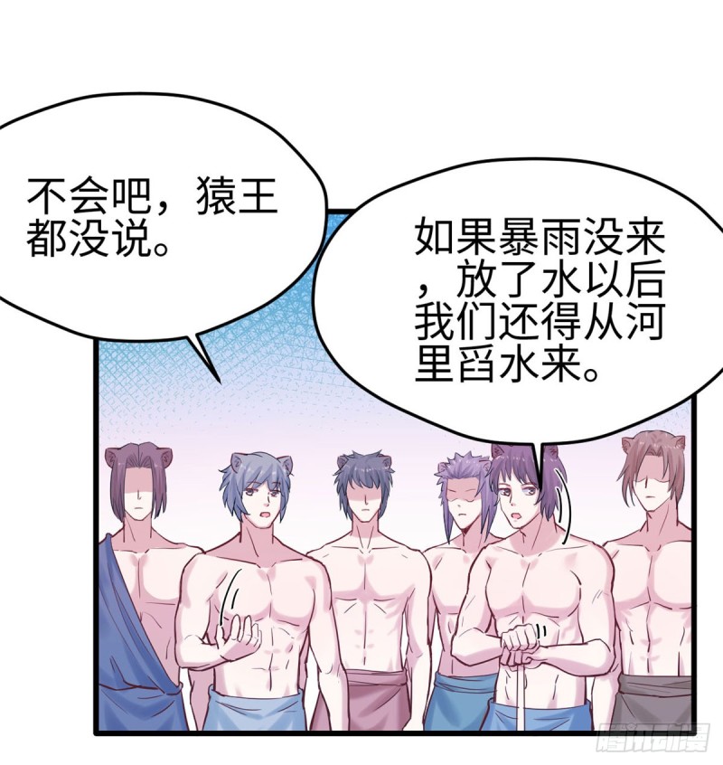 《悠哉兽世：种种田，生生崽》漫画最新章节第138话免费下拉式在线观看章节第【22】张图片