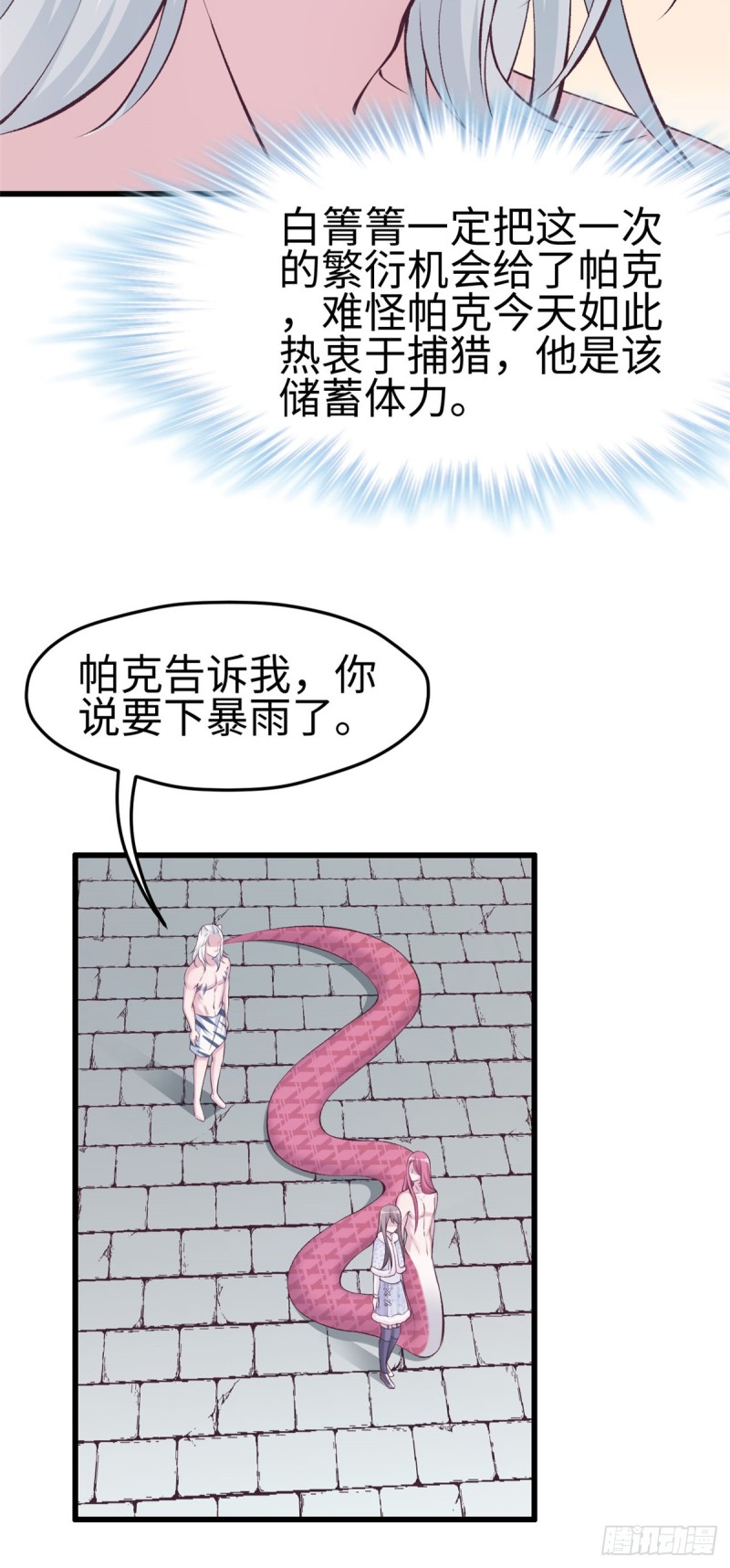 《悠哉兽世：种种田，生生崽》漫画最新章节第139话免费下拉式在线观看章节第【12】张图片