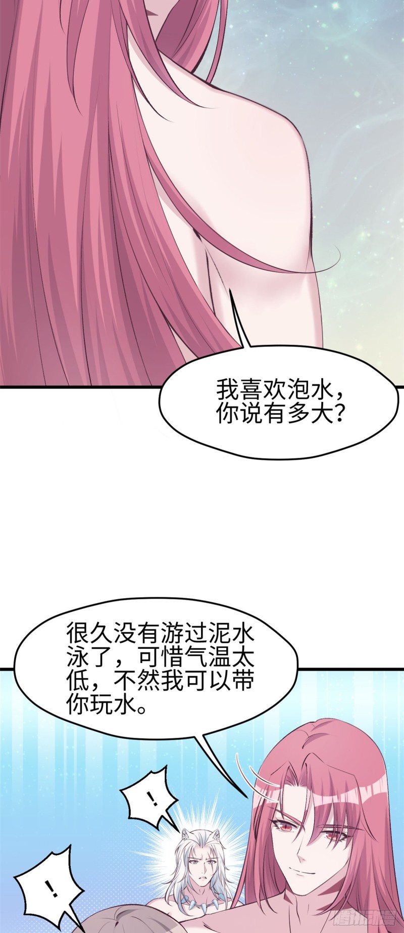 《悠哉兽世：种种田，生生崽》漫画最新章节第139话免费下拉式在线观看章节第【15】张图片