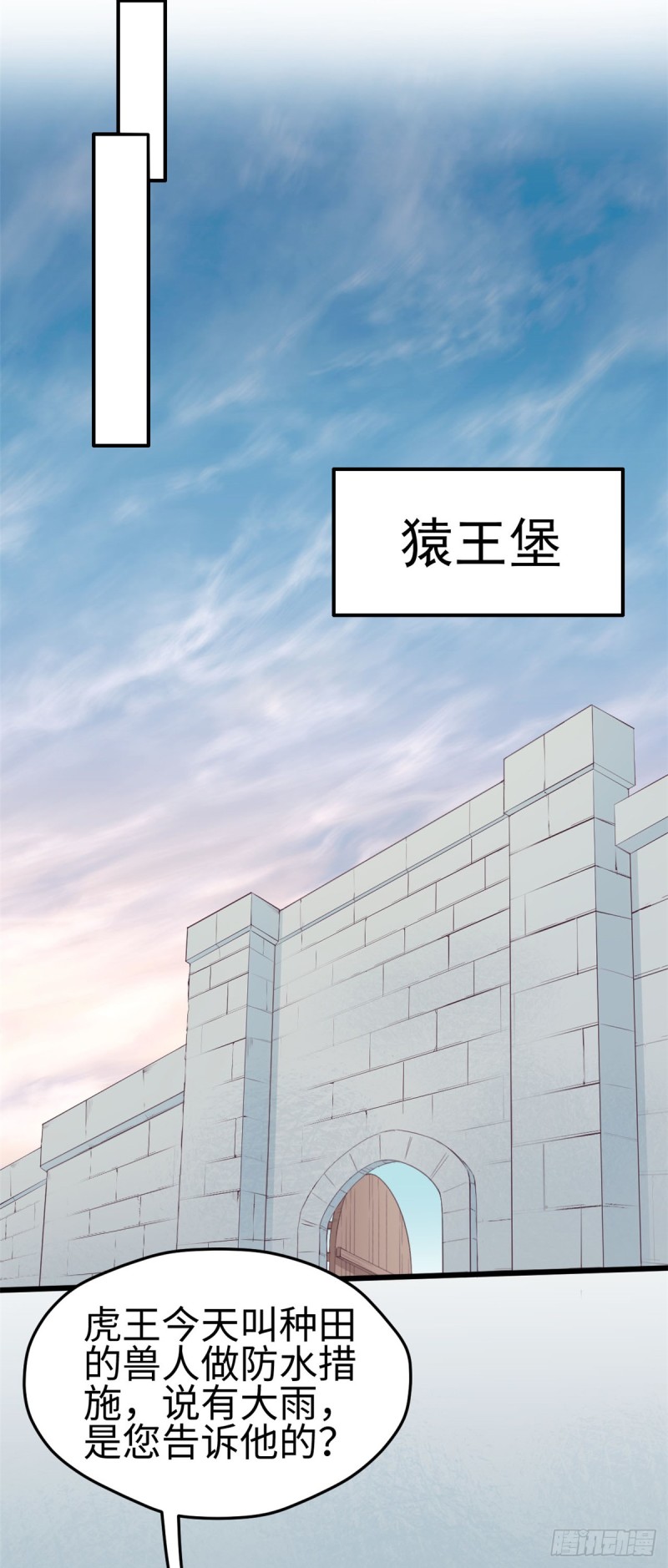 《悠哉兽世：种种田，生生崽》漫画最新章节第139话免费下拉式在线观看章节第【17】张图片