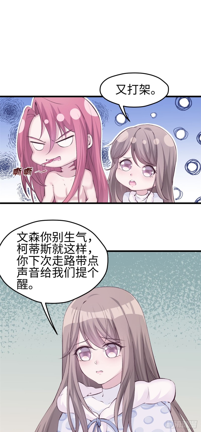 《悠哉兽世：种种田，生生崽》漫画最新章节第139话免费下拉式在线观看章节第【2】张图片