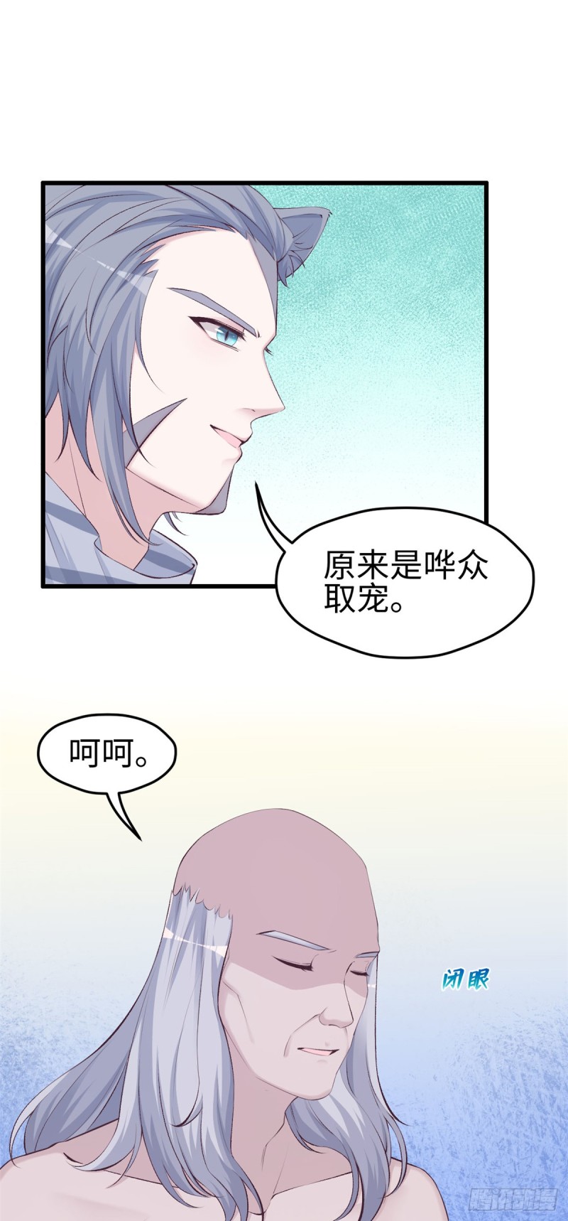 《悠哉兽世：种种田，生生崽》漫画最新章节第139话免费下拉式在线观看章节第【20】张图片