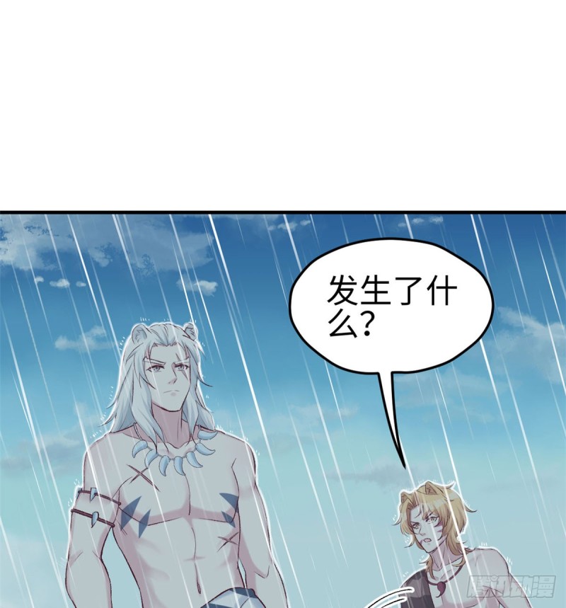 《悠哉兽世：种种田，生生崽》漫画最新章节第140话免费下拉式在线观看章节第【13】张图片