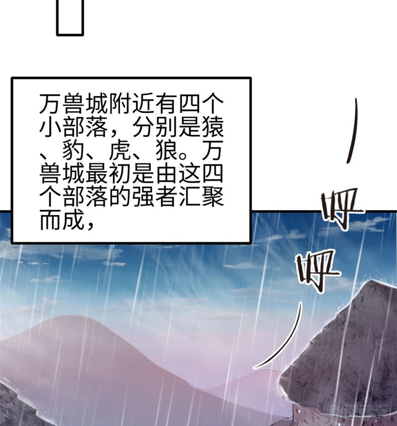 《悠哉兽世：种种田，生生崽》漫画最新章节第140话免费下拉式在线观看章节第【17】张图片