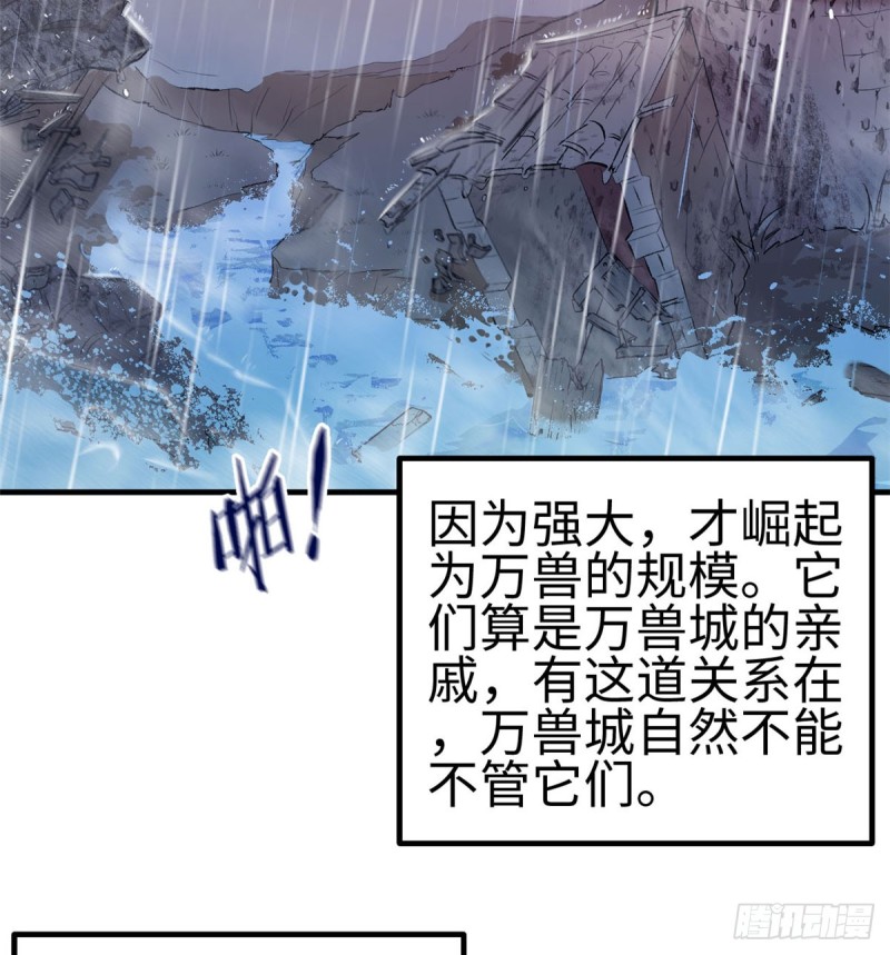 《悠哉兽世：种种田，生生崽》漫画最新章节第140话免费下拉式在线观看章节第【18】张图片