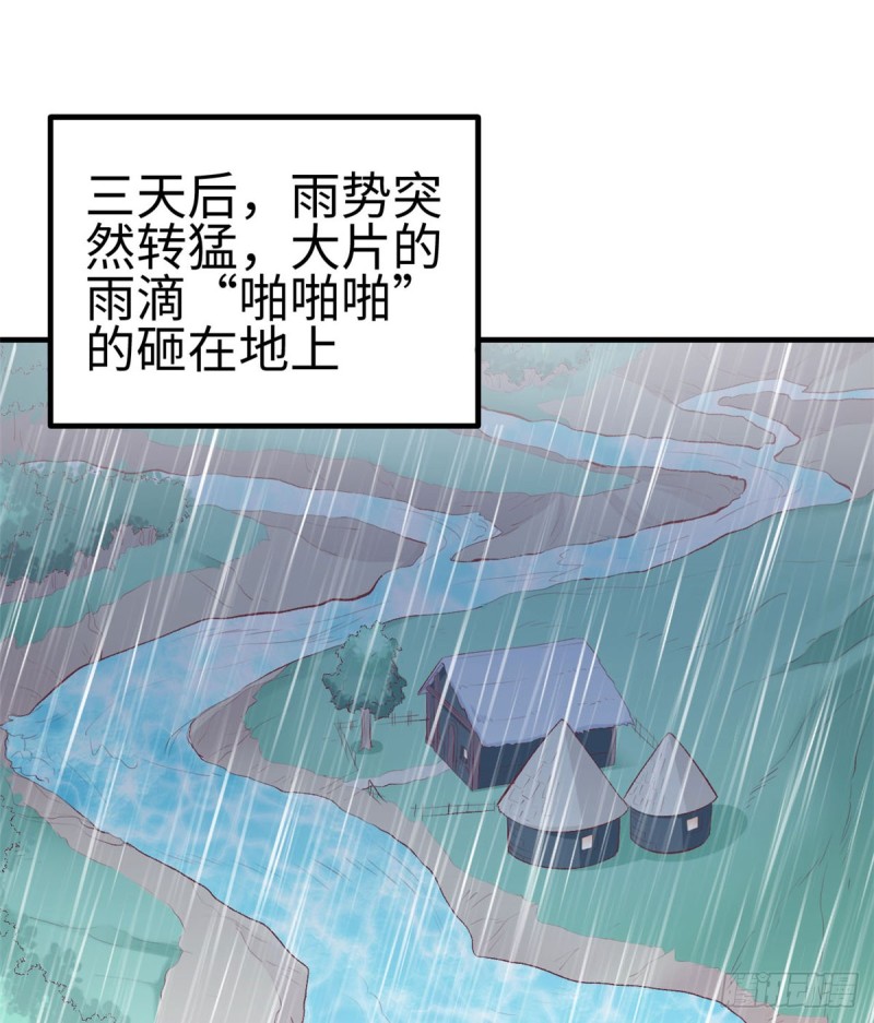 《悠哉兽世：种种田，生生崽》漫画最新章节第140话免费下拉式在线观看章节第【2】张图片