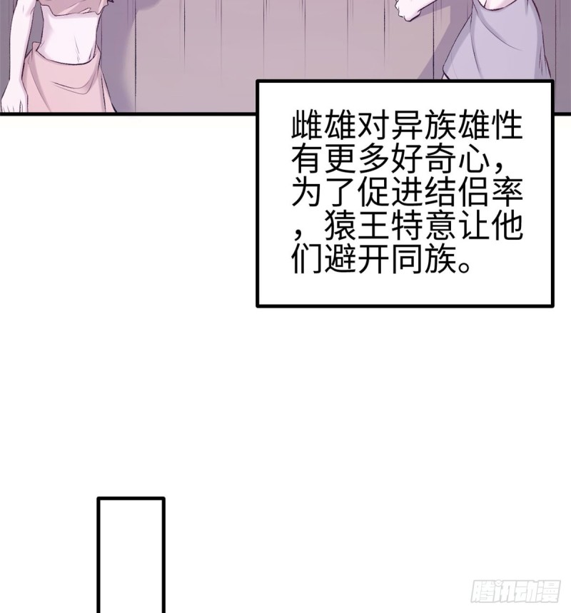 《悠哉兽世：种种田，生生崽》漫画最新章节第140话免费下拉式在线观看章节第【20】张图片