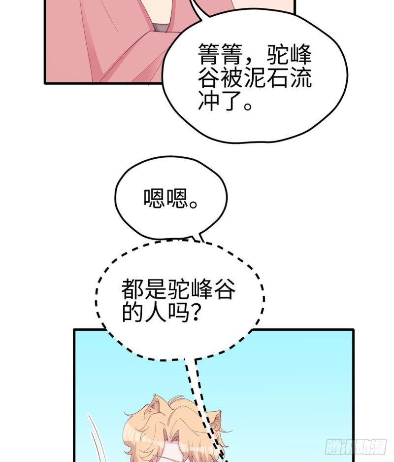 《悠哉兽世：种种田，生生崽》漫画最新章节第140话免费下拉式在线观看章节第【32】张图片