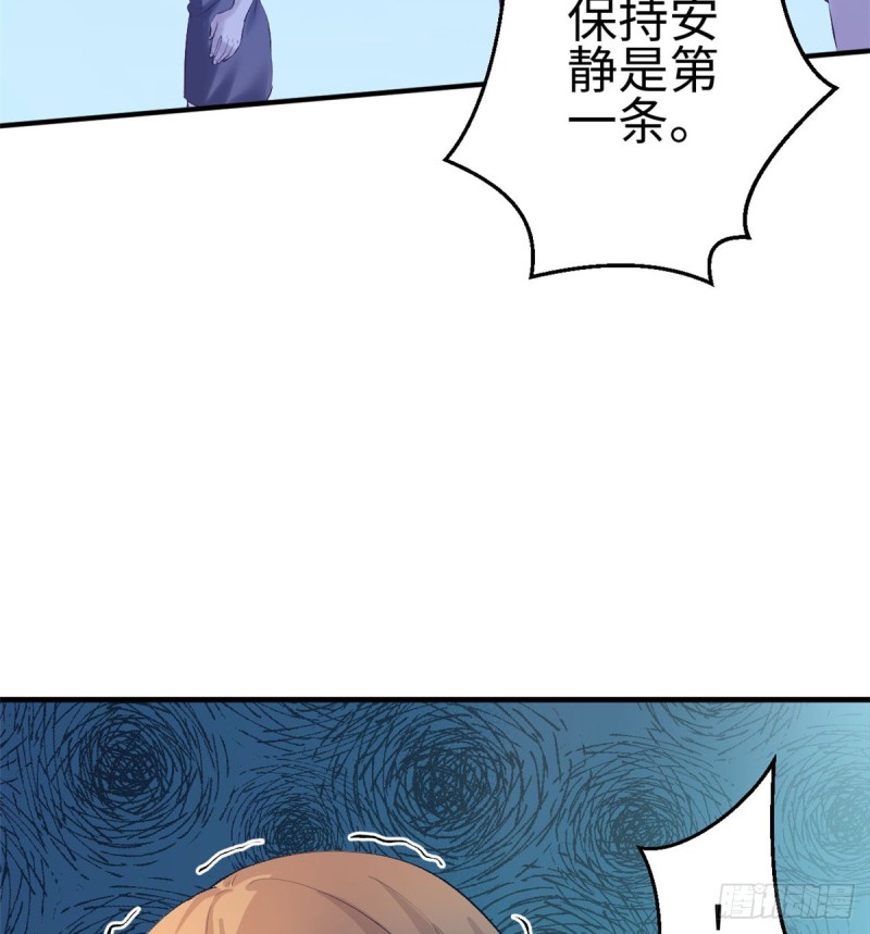 《悠哉兽世：种种田，生生崽》漫画最新章节第140话免费下拉式在线观看章节第【59】张图片