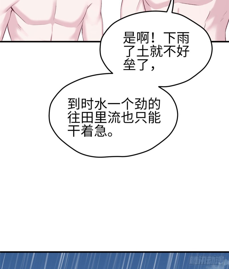 《悠哉兽世：种种田，生生崽》漫画最新章节第140话免费下拉式在线观看章节第【6】张图片