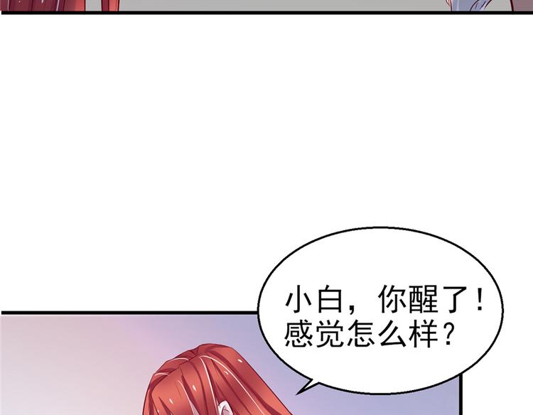 《悠哉兽世：种种田，生生崽》漫画最新章节第15话免费下拉式在线观看章节第【50】张图片