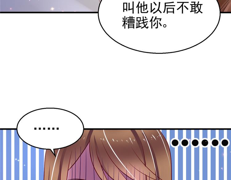 《悠哉兽世：种种田，生生崽》漫画最新章节第15话免费下拉式在线观看章节第【56】张图片