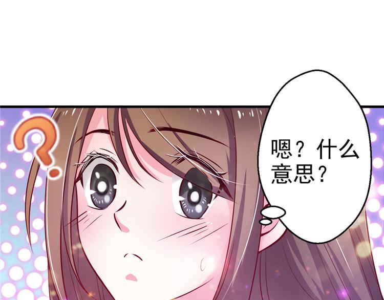 《悠哉兽世：种种田，生生崽》漫画最新章节第15话免费下拉式在线观看章节第【76】张图片