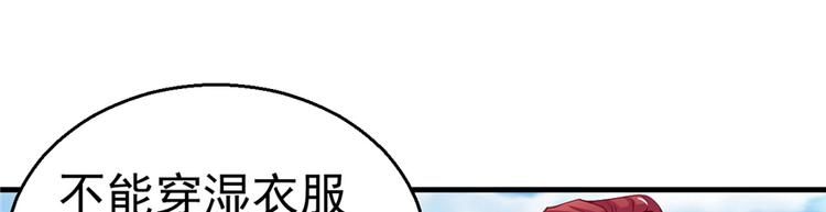 《悠哉兽世：种种田，生生崽》漫画最新章节第15话免费下拉式在线观看章节第【87】张图片