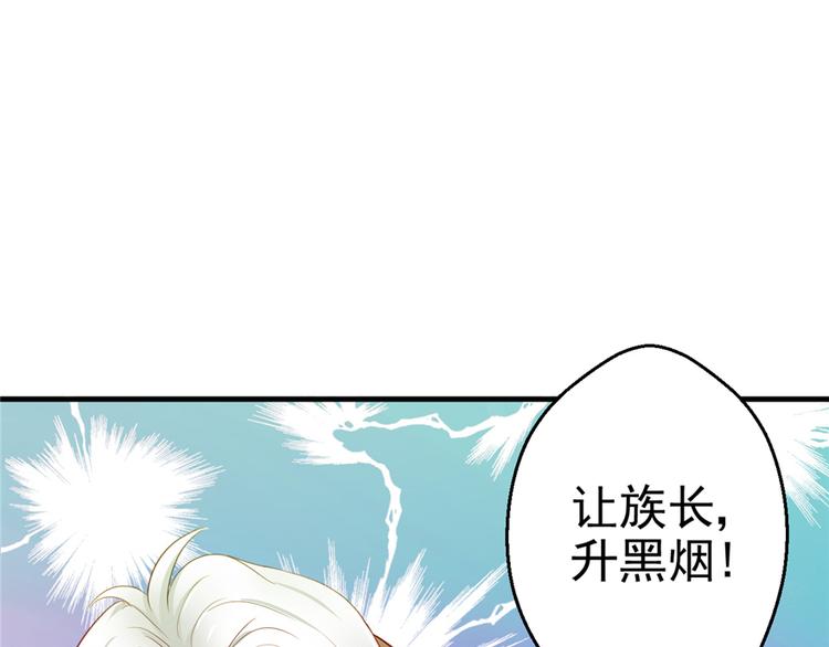 《悠哉兽世：种种田，生生崽》漫画最新章节第15话免费下拉式在线观看章节第【92】张图片