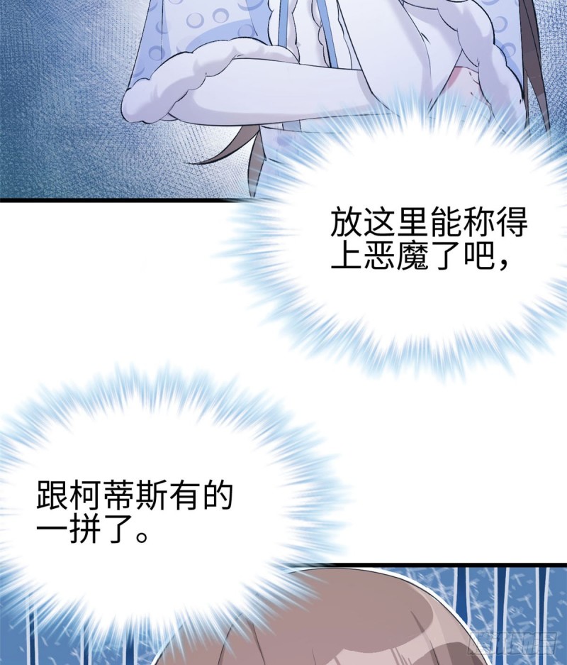 《悠哉兽世：种种田，生生崽》漫画最新章节第141话免费下拉式在线观看章节第【8】张图片