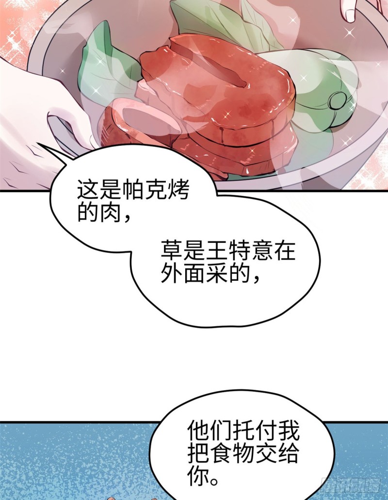 《悠哉兽世：种种田，生生崽》漫画最新章节第143话免费下拉式在线观看章节第【13】张图片