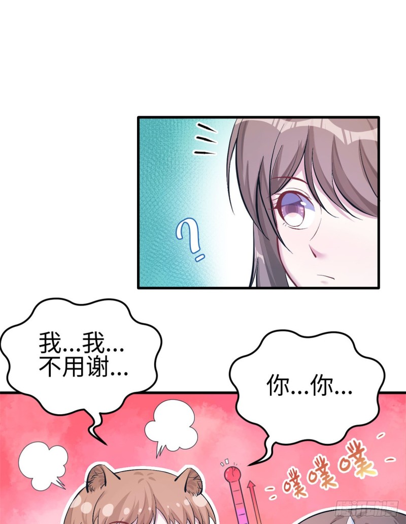 《悠哉兽世：种种田，生生崽》漫画最新章节第143话免费下拉式在线观看章节第【17】张图片