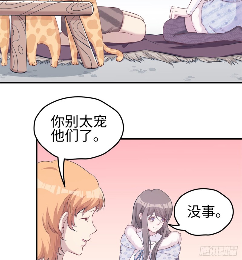 《悠哉兽世：种种田，生生崽》漫画最新章节第143话免费下拉式在线观看章节第【23】张图片