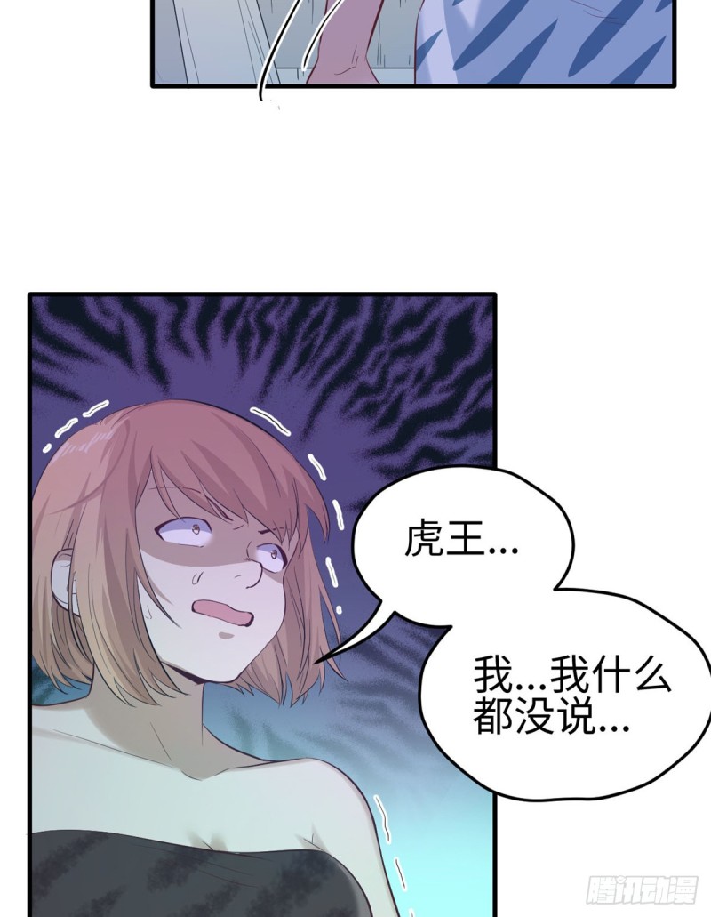 《悠哉兽世：种种田，生生崽》漫画最新章节第143话免费下拉式在线观看章节第【3】张图片