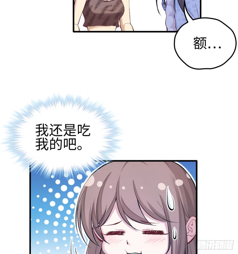 《悠哉兽世：种种田，生生崽》漫画最新章节第143话免费下拉式在线观看章节第【36】张图片